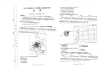 陕西省汉中市2024-2025学年高二下学期7月期末地理试题（含答案）含答案解析