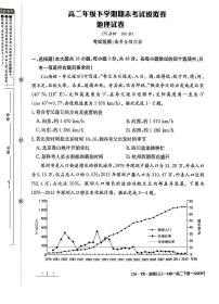 甘肃省白银市白银市实验中学2024-2025学年高二下学期7月期末地理试卷