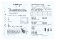 云南省临沧市2024-2025学年高一下学期期末质量测试地理试卷