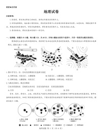 西北名校教研联盟2025届高三下学期2月联考地理试卷（含答案）
