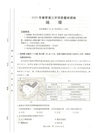 广西壮族自治区桂林市2025届高三下学期开学质量检测卷-地理试卷（学生版）