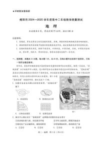 广东省揭阳市2024-2025学年高二下学期期末考试 地理 PDF版含解析