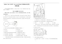 吉林省“BEST合作体”期末考试2024-2025学年高二下学期7月期末地理试题（图片版，含答案）含答案解析