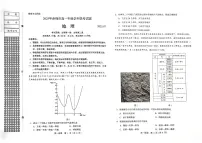 内蒙古赤峰市2024-2025学年高一下学期期末联考地理试题（图片版，含答案）含答案解析