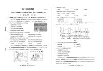 山东省德州市2024-2025学年高二下学期期末考试地理试卷(图片版,含答案)含答案解析