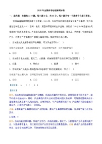 2025年课标卷高考地理真题（解析卷）