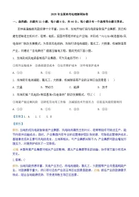 2025年课标卷高考地理真题（解析卷）