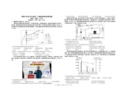 四川省成都市树德中学高2027届高一下期期末考试地理卷含答案