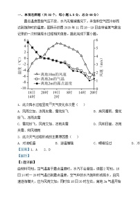四川省南充市2024_2025学年高二地理上学期12月检测试题含解析