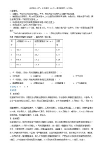 四川省自贡市2024_2025学年高三地理上学期12月考试试题含解析