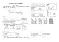 地理-黑龙江哈尔滨师范大学附中2025年7月高二下期末试题+答案