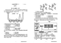 陕西省三重教育2025届高考预测卷（二）地理试卷（含答案）