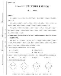 河南省安阳市滑县2024-2025学年高二下学期期末考试地理试题（PDF版附解析）