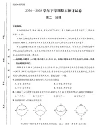 河南省安阳市滑县2024-2025学年高二下学期期末考试地理试题（PDF版附解析）