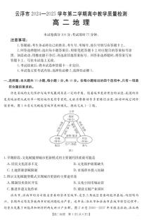 广东省云浮市金太阳2025届新高二下学期7月教学质量检测（25-542B）-地理试卷+答案