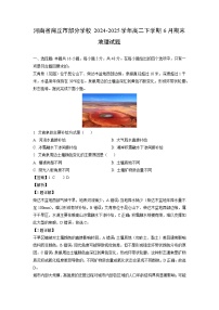 河南省商丘市部分学校2024-2025学年高二下学期6月期末地理试卷（解析版）