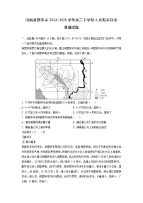 河南省新未来2024-2025学年高二下学期6月期末联考地理试卷（解析版）