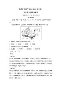 福建省宁德市2024-2025学年高一下学期6月期末地理试卷（解析版）