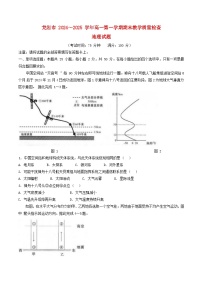 福建省龙岩市2024_2025学年高一地理上学期1月期末考试