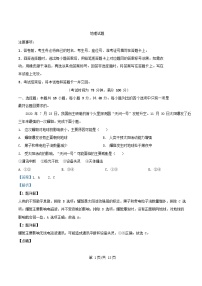 黑龙江省龙东地区部分学校2024_2025学年高一地理上学期期末考试试卷含解析