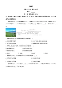 湖南省长沙市湖南师范大学附属中学2024-2025学年高一下学期期末考试地理试卷（Word版附解析）