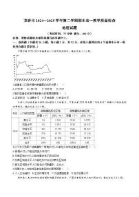 福建省龙岩市2024-2025学年高一下学期期末考试地理试卷（Word版附答案）