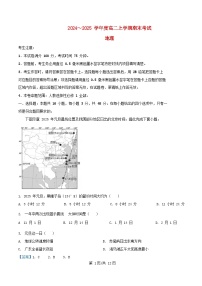 广东省深圳市2024_2025学年高二地理上学期1月期末试题含解析