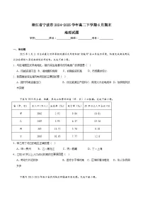 浙江省宁波市2024-2025学年高二下学期6月期末考试地理试卷（Word版附答案）