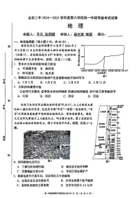 2025北京二中高一（下）六学段段考地理试卷