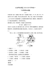 北京市东城区2024-2025学年高一下学期期末地理试卷（解析版）