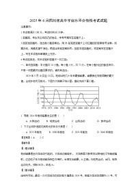 2025年6月四川省高中学业水平合格性考试地理试卷（解析版）
