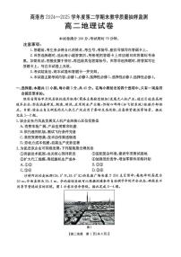 陕西省商洛市2024-2025学年高二下学期7月期末地理试题（图片版，含答案）含答案解析
