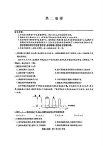 辽宁省九师联盟2025届新高二下学期7月期末联考-地理试题+答案