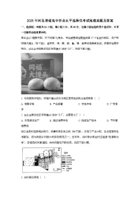 2025年6月河北普通高中学业水平选择性考试地理试题[原卷]附答案