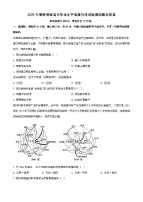 2025年6月青海普通高中学业水平选择性考试地理试题[原卷]附答案
