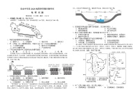 四川省资阳市安岳中学2024-2025学年高二下学期期中考试地理试题