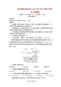 湖北省随州市部分高中2024_2025学年高二地理下学期3月联考试题含解析