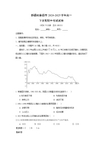 新疆吐鲁番市2024-2025学年高一下学期期中考试地理试卷（解析版）