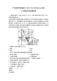 广西贵港市普通高中2023-2024学年高三上学期12月模拟考试地理试卷（解析版）
