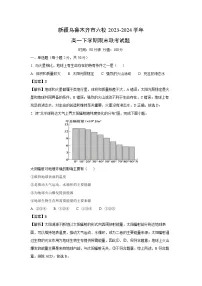 新疆乌鲁木齐市六校2023-2024学年高一下学期期末联考地理试卷（解析版）