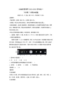 云南省普洱市2023-2024学年高一下学期7月期末地理试卷（解析版）