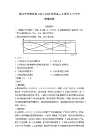 浙江省卓越联盟2024-2025学年高二下学期下5月月考地理试卷（解析版）