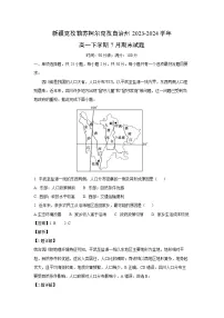新疆克孜勒苏柯尔克孜自治州2023-2024学年高一下学期7月期末真题地理试卷（解析版）