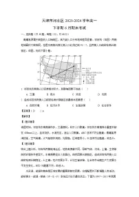 天津市河北区2023-2024学年高一下学期下6月期末真题考试地理试卷(解析版)