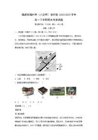 福建省福州市（八县市）协作校2024-2025学年高一下学期期末考试地理试卷（解析版）