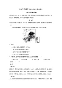 北京市西城区2024-2025学年高一下学期期末地理试卷（解析版）