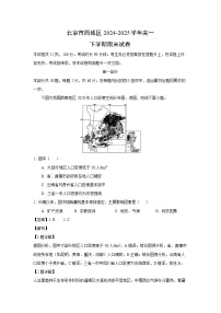 北京市西城区2024-2025学年高一下学期期末地理试卷（解析版）