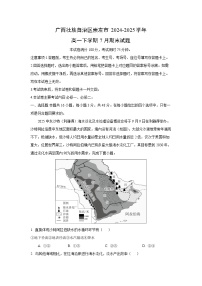 广西壮族自治区崇左市2024-2025学年高一下学期7月期末地理试卷（解析版）