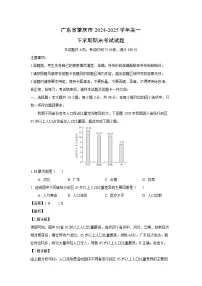广东省肇庆市2024-2025学年高一下学期期末考试地理试卷（解析版）