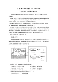 广东省深圳市某校2024-2025学年高一下学期期末考试地理试卷（解析版）